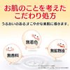 Nameraka Face Lotion