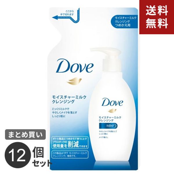 Bulk purchase Unilever Dove Moisture Milk Cleansing Refill 180ml 12-pack