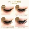 Lash Collection Salon Design Self For kara-matueku Rash