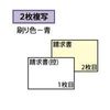 Hisago BS619T Total Invoice (Binding Type), Horizontal, 2 Copies, Invoice Compatible, 50 Pairs
