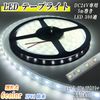 Yanmar EX34 6 Color Selectable 24V LED Tape 5m