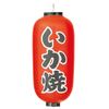 Vinyl Lanterns Just Get 9 # # # # length 246