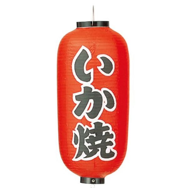 Vinyl Lanterns Just Get 9 # # # # length 246