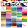 62 Colors Cutting Sheet A4 Size Warm Color 28. Marigold