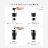 TRAVEL PRESS SET Stainless steel