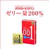 Okamoto Zero One Plenty of jelly 3 pieces
