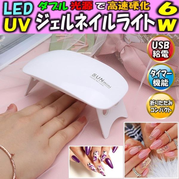 Yu-Mail Nail Dryer LED Nail Light Gel Nail UV Light Resin Curing Light Timer Setting Foldable Portable Professional