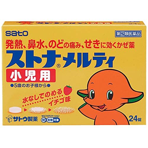 [Designated 2 drugs] Stonamelty for children 24 tablets * Products subject to self-medication tax system
