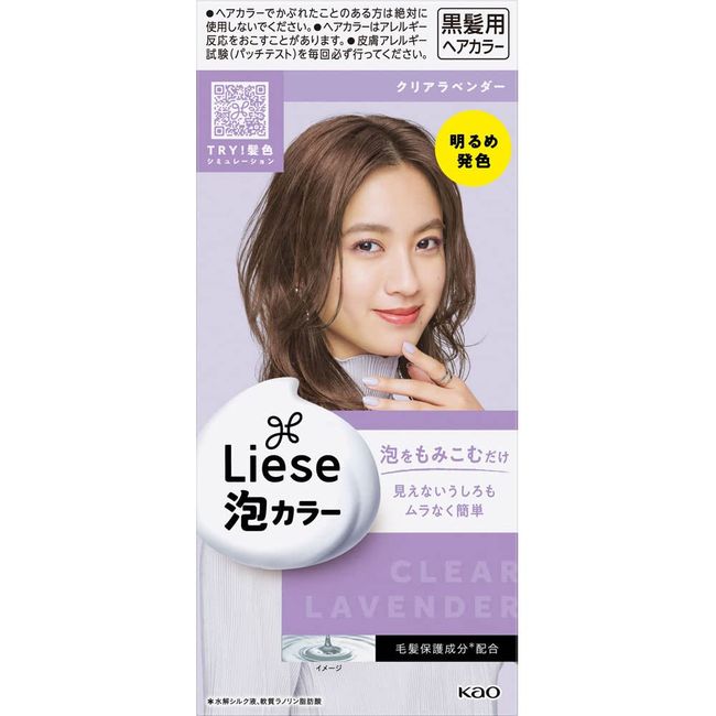 Liese Kao Bubble Hair Color Clear Lavender