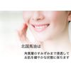 Kitakuni Horse Oil Happy Collection