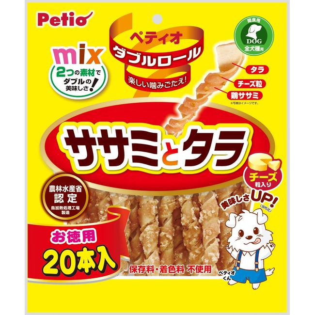 Petio Dog Treats Double Roll with Cheese, 20 Count