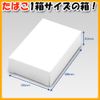 tabakosaizukyarameru Box [Small] (paper box white)