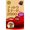 nattokinase 2000 60 tablets