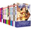 神印王座典藏版1-14册全套共14本