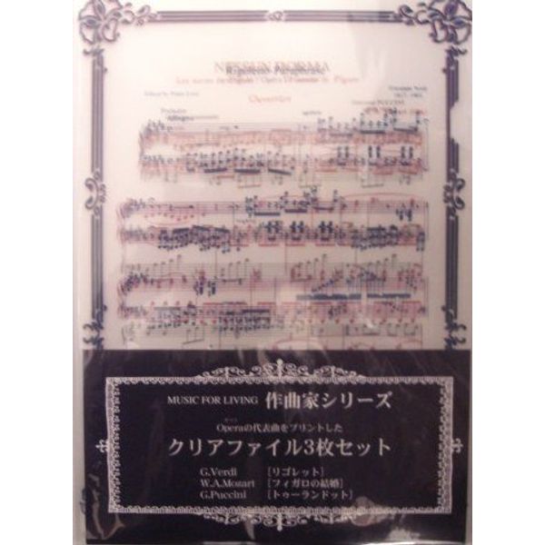 nakano Clear File 3 Pieces Set Composer Series Opera