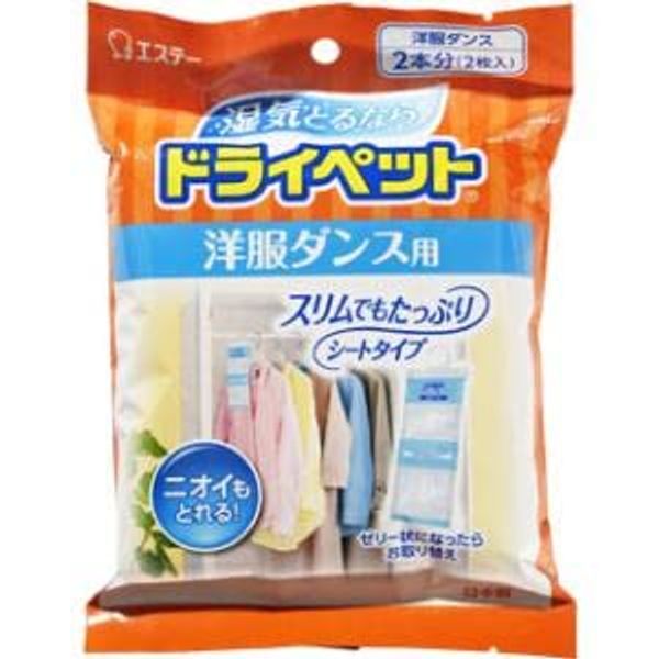 este dry pet clothes for dance 2 sheets