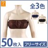Paper Bra, String Type, One Size Fits Most, 50 Pieces, 3 Colors, Brown, Paper Bra, Disposable Bra, Disposable Underwear, Paper Bra, Underwear, Aesthetics, Travel, Hospitalization, Nursing, Disaster Preparedness Goods, Commercial Use