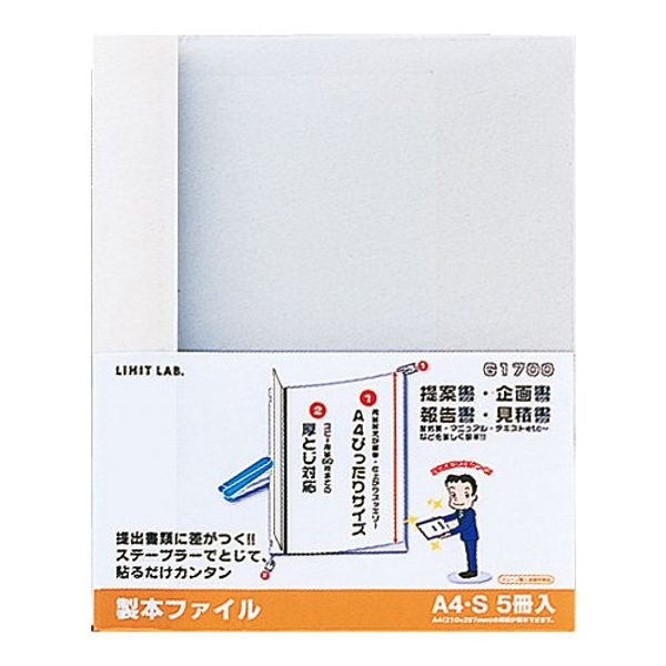 rihitorabu Binding File A4 vertical white 50 Reams