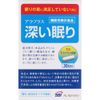 Alaplus 30 Capsules for Deep Sleep.