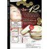 RAISE Perfect One Cream Active FGF Active EGF Horse Placenta Collagen All-In-One Cream 1.8 oz (50 g)