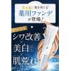 Skin Development Foundation [Quasi-Drug] WV Skin Up Foundation White Veil Skin Up Medicated Foundation Niamin Acid Stain Wrinkle Prevention Kirarism
