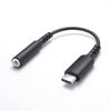 Sanwa Supply MM-ADUSBTC4 Type-C Audio Converter Adapter (Cable Type)