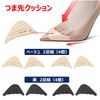 BONU Toe Cushion, 2 Pairs Set, 4 Pieces, Toe Support, Shoe Clogs, Toe Octopus, Toe Callus