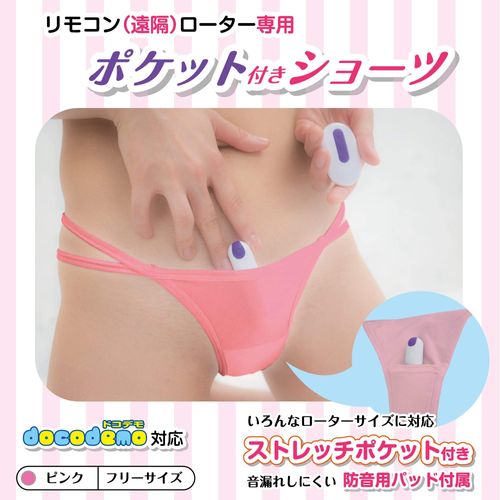 SSI Japan Domestic Brand, Remote Control (Remote), Rotor Dedicated Pocket Panties, Pink