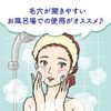Biore Ouchi de Este Cleansing Gel smooth