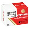[Designated 2 drugs] New S-Stac granules 36 packs * Products subject to self-medication tax system