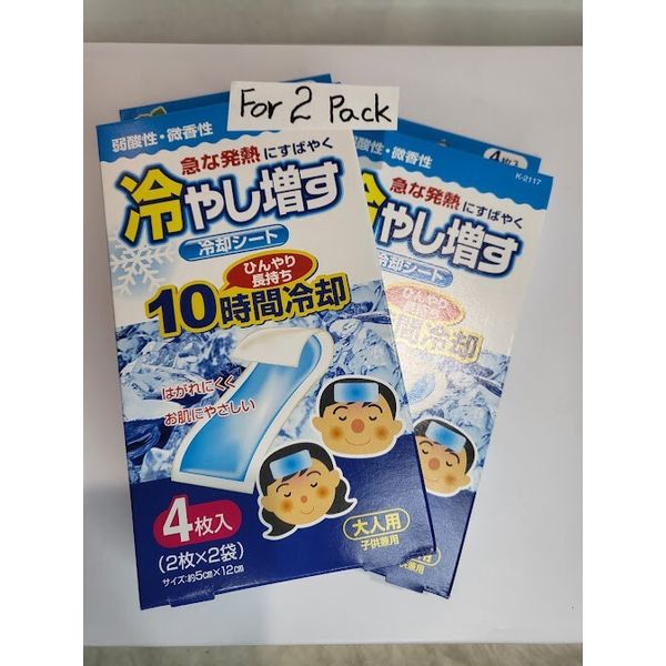 2X Cooling sheets Quickly due to sudden fever cool become cold 10 hours cooling