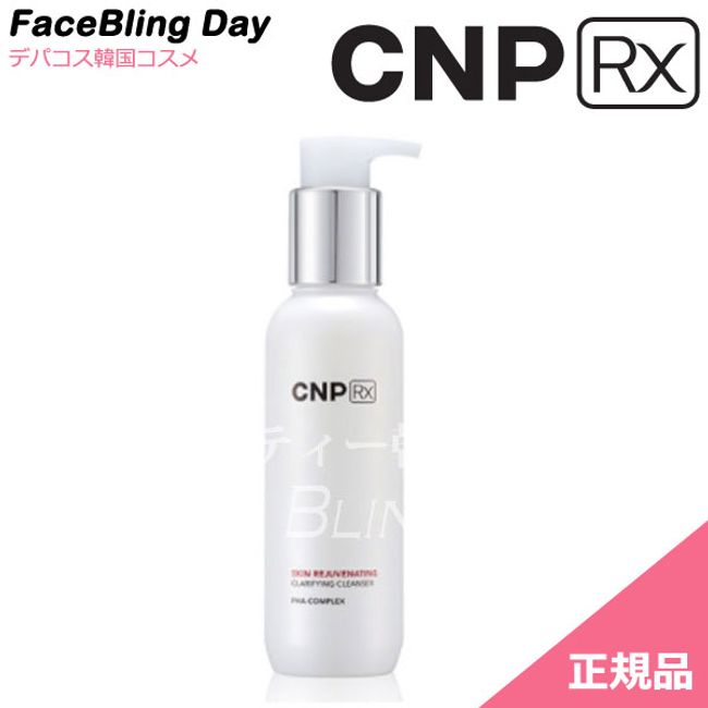[Free Shipping] Skin Rejuvenating Clarifying Cleansing Foam 150ml [Cha&amp;Pak RX] [CNP RX] [Korean Cosmetics] [CNP] [Rakuten Overseas Direct Delivery] Facial Cleansing Cleansing