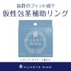MUKETE RING Standard Type, Pack of 2