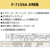 キヤノン 関数電卓 2行表示モデル F-715SA
