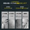 NULL All-in-One Gel (Moist Type, Value Set of 3)
