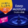 Kao Nivea Deep Moisture Lip Unscented