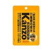 Kowa New Pharmaceutical Kanzo Kowa Grain 2 Tablets x 10 Packets
