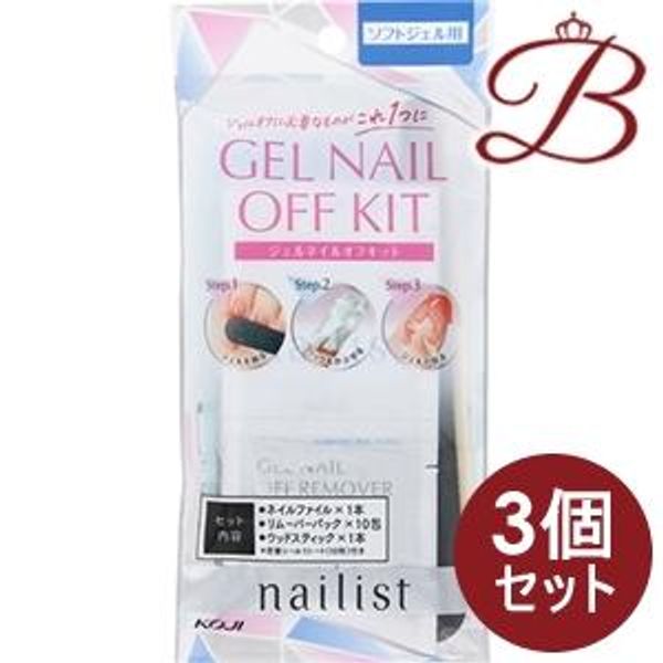 x 3 pcs Koji Honpo Nail Artist Gel Nail Removal Kit Nail File/1pc, Remover Pack/2ml x 10 sachets, Wood Stick/1pc, Adhesive Sticker/1sheet