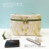 AF8362 Vanity Pouch, Slim Type, Makeup Pouch, Makeup Box, Divider Board, Functional, Scandinavian, Beige