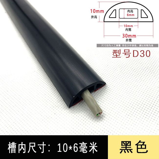 1M Floor Cord Cover Self-Adhesive Floor Cable Cover Extension Wiring Duct  Protector Electric Wire Slot Cable Concealer Manage