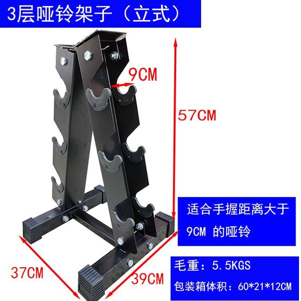 Barbell Barbell Weight Rack Dumbbell Weight Bar Stand, Jiangsu Zhejiang Shanghai Anhui, 3 Tier Dumbbell Rack (Vertical)