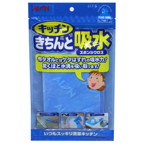 Aion 617-B Water Absorbent Sponge Cloth, Blue, 16.9 x 8.9 inches (43 x 22.5 cm), Squeeze to Restore Original Water Absorption, Water Absorption Wipe, Dish Drying Mat, Made in Japan