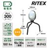 Musashi RITEX Anywhere Sensor Light 300 ASL – 097
