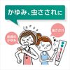 [Designated 2 drugs] Allergic cream 20g * Products subject to self-medication tax system