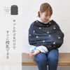 Mamiruna 839732 Easy Nursing Cape Navy