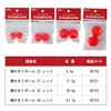 Kizakura Ring S-Ball 32 Red (Pack of 2)