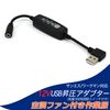 WHITENUTS 12V-A USB Boost Cable (USB-Type A / Conversion Cable/Black) Workman Compatible, 9-S Compatible, L-Shaped Connector (3 Levels, Air Flow Adjustment, Switch Included)
