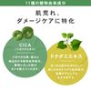 PLuS CICA Control Essence, 3.4 fl oz (100 ml)