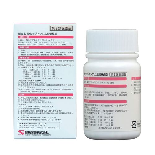【第3類医薬品】酸化マグネシウムE便秘薬 180錠