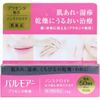 【第2類医薬品】パルモアー 14g ×2